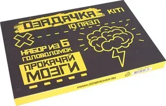 Озадачка Кит 1 12637