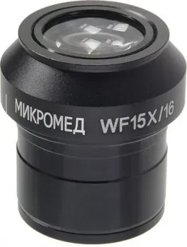 Микромед 15x/16 27157