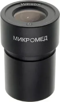 Микромед WF10X Стерео МС-2 24858