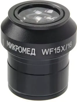 Микромед WF15x Стерео MC-5 24805