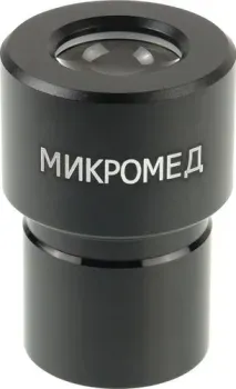 Микромед 16x/13 М1 М2 Inf. 28196