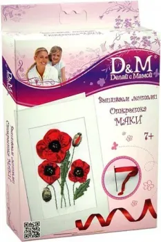 Делай с мамой Маки