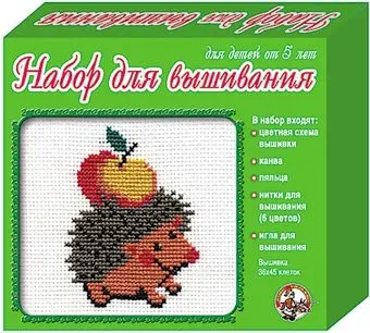 Десятое королевство Ежик 00303
