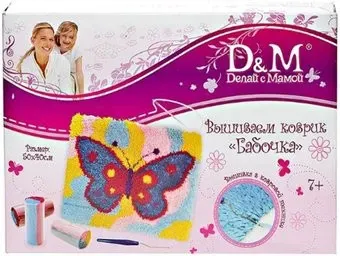 Делай с мамой Коврик Бабочка