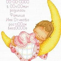 Белоснежка Метрика для малыша 930-14
