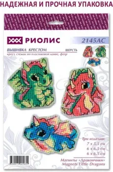 Риолис Магниты Дракончики 2145 АС