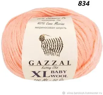 Gazzal Baby Wool XL 834 50 г 100 м (абрикос)