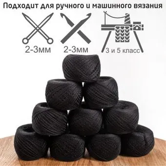 Слонимская КПФ Пш 50/50 50 г 202 м (004 черный)