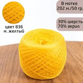 Слонимская КПФ Пш 30/70 50 г 202 м (м836 желтый)