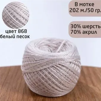Слонимская КПФ Пш 30/70 50 г 202 м (868 белый песок)