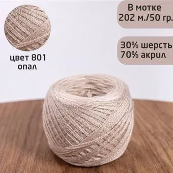 Слонимская КПФ Пш 30/70 50 г 202 м (801 опал)