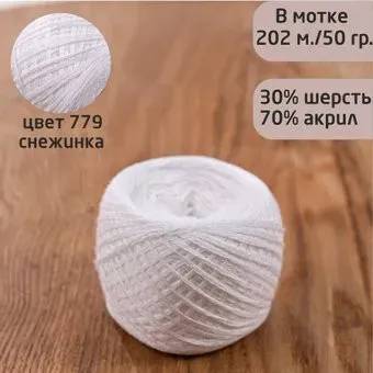 Слонимская КПФ Пш 30/70 50 г 202 м (779 снежинка)
