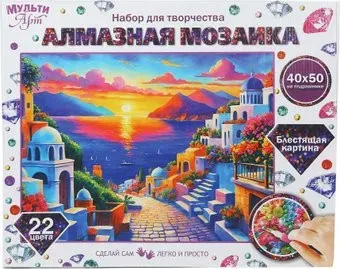 MultiArt Живописная Италия AM40X50-129514