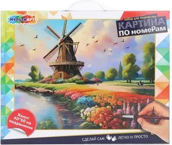 MultiArt Мельница CANV40X50-117540
