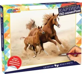 MultiArt Лошади CANV40X50-LOSHADI