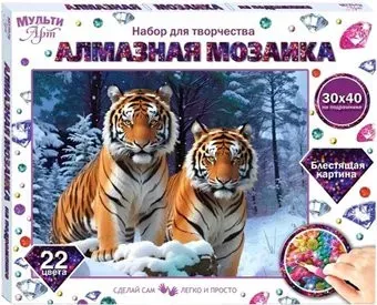 MultiArt Тигры AM40X50-115337
