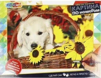 MultiArt Собачка CANV30X40-MULTI31