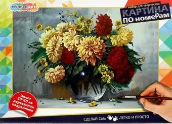 MultiArt Цветы CANV30X40-MULTI20