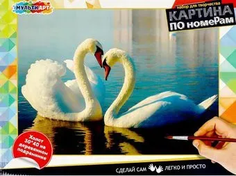MultiArt Лебеди CANV30X40-MULTI11