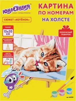 Юнландия Котенок 662502