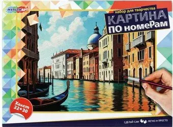 MultiArt Венеция CANV22X30-130394