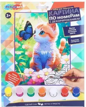 MultiArt Котик и бабочка CANV17X23-122122 (50)