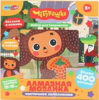 MultiArt Чебурашка AM15X15-123970