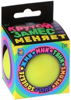 1toy Крутой замес Шар Т21484