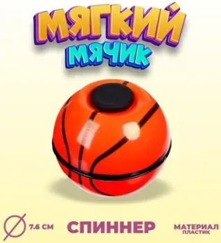 Sima-Land Баскетбол 7.6 см 9315260