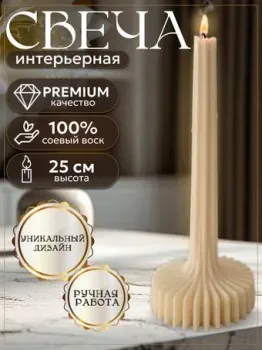 chaos Рубчик с подставкой