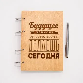 Творческая мастерская "Пуговка" Анастасии Минич А5 на кольцах Будущее