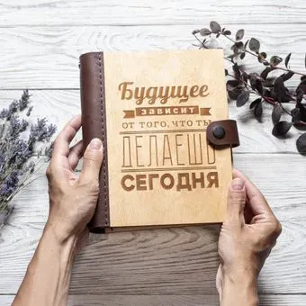 Творческая мастерская "Пуговка" Анастасии Минич А5 кожа Будущее зависит