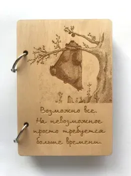 Творческая мастерская "Пуговка" Анастасии Минич А6 на кольцах Мишка