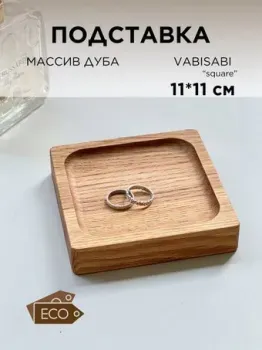 Girko Workshop Vabisabi square 11 N1