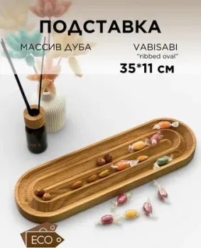 Girko Workshop Vabisabi ribbed oval 35 N