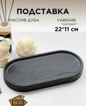 Girko Workshop Vabisabi oval 22 B