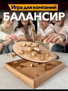 DREW GAMES Балансир
