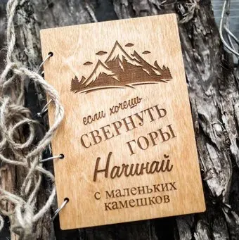 Творческая мастерская "Пуговка" Анастасии Минич А5 на кольцах Горы