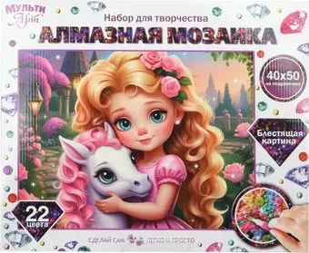 MultiArt Девочка AM40X50-122159