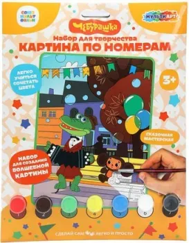 MultiArt Чебурашка в конверте CANV17X23-102058