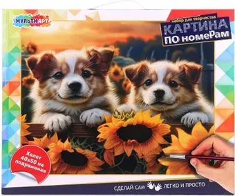 MultiArt Собачки и подсолнухи CANV40X50-115349