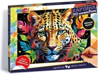 MultiArt CANV30X40-BLACK-123217