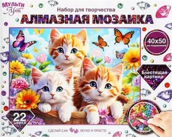 MultiArt Три котенка AM40X50-122125