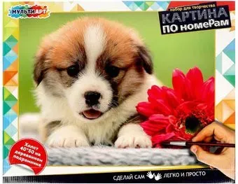 MultiArt Собачка CANV40-50-DOG