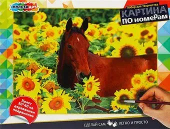 MultiArt Лошадь в подсолнухах CANV30X40-MULTI7