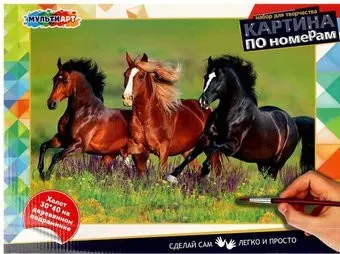 MultiArt Лошади CANV30X40-MULTI58