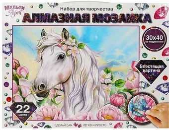 MultiArt Лошадь белая AM30X40-MULTI31