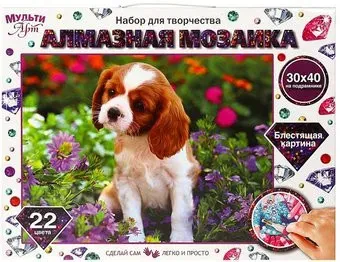 MultiArt Щенок AM30X40-MULTI16