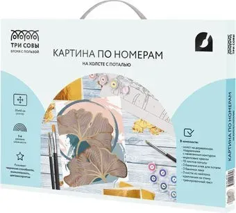 Три совы Листья КХп_48134