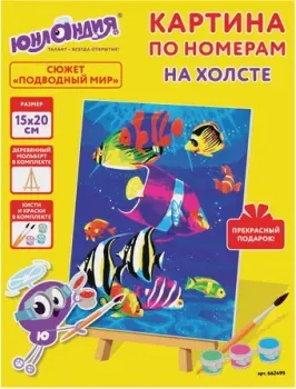 Юнландия Подводный мир 662499